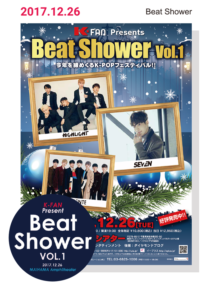 Beat Shower vol.1