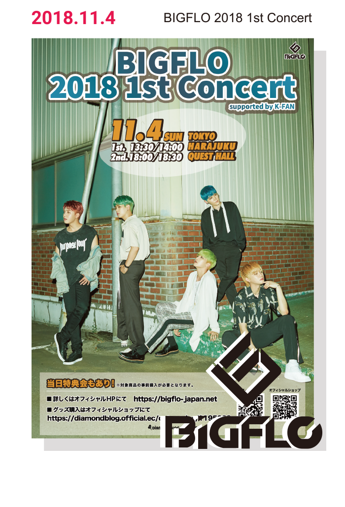 BIGFLO 2018 1st Concert