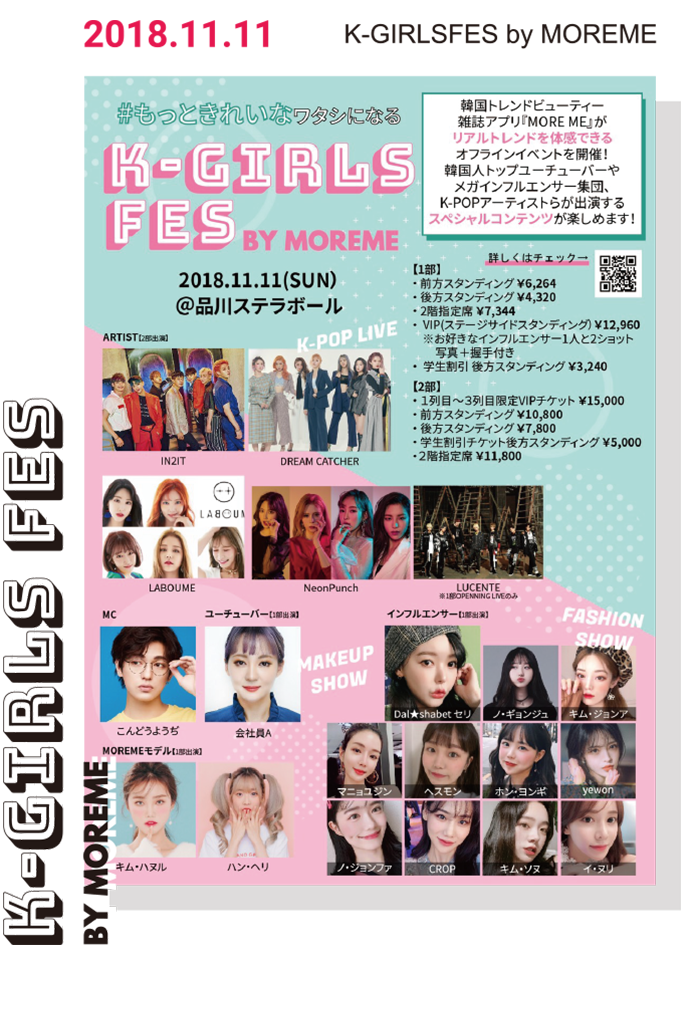 K-GIRLS FES by MOREME