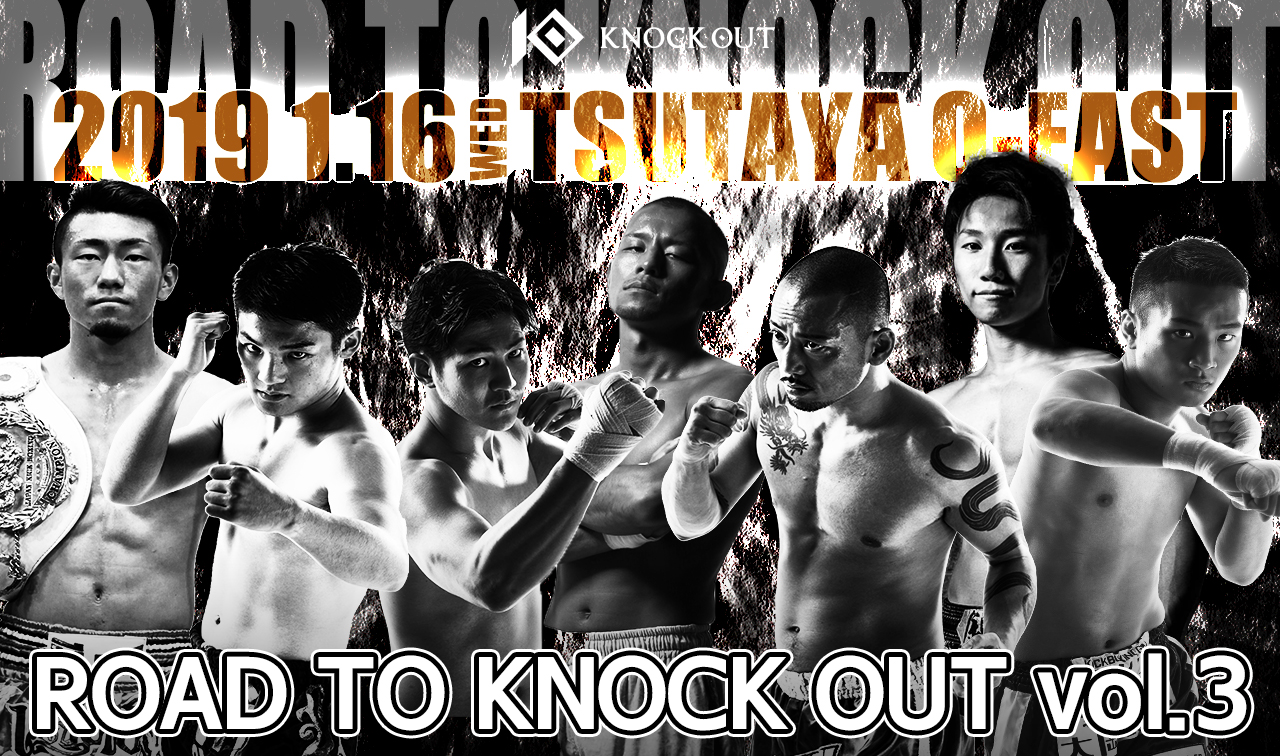 ROAD TO KNOCK OUT vol.3