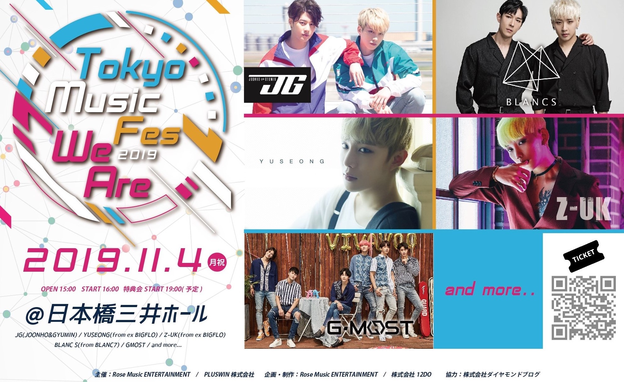 TOKYO MUSIC FES 2019「We Are」