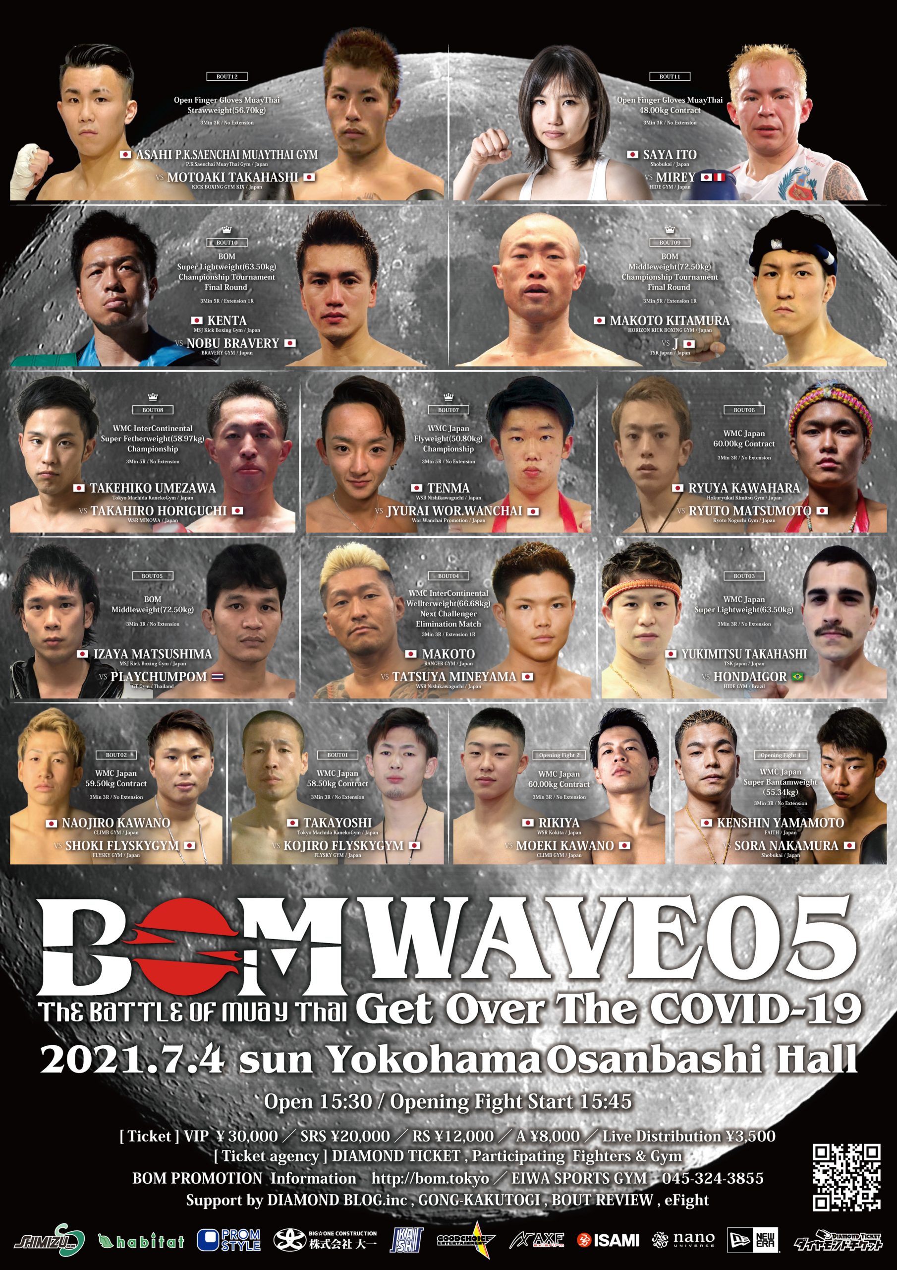 BOM WAVE05 － Get Over The COVID-19 －