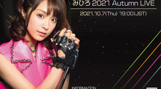 みひろ Autumn LIVE 2021