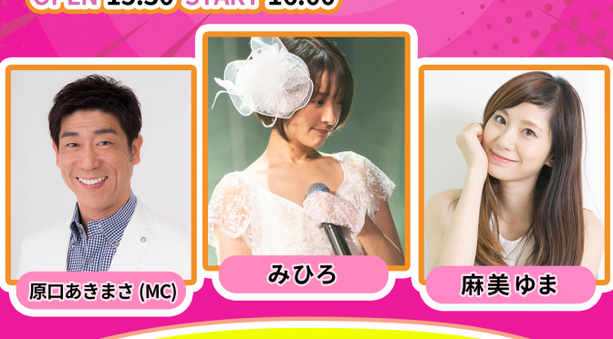 みひろ SPECIAL LIVE Vol.2