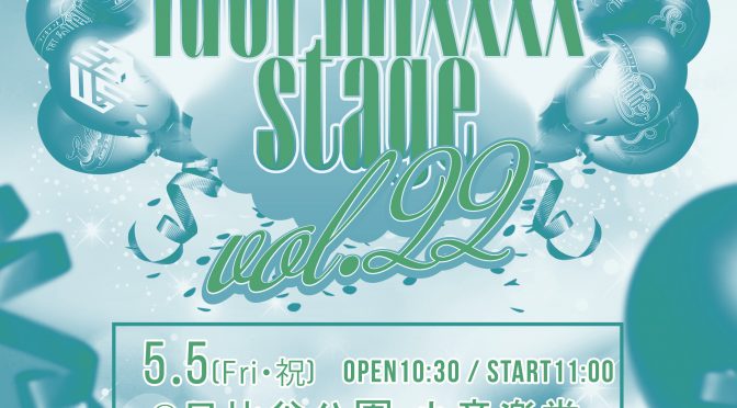 「日比谷アイドルフェス2023〜ふるさと東京応援祭〜」 idol mixxxx stage Vol.22