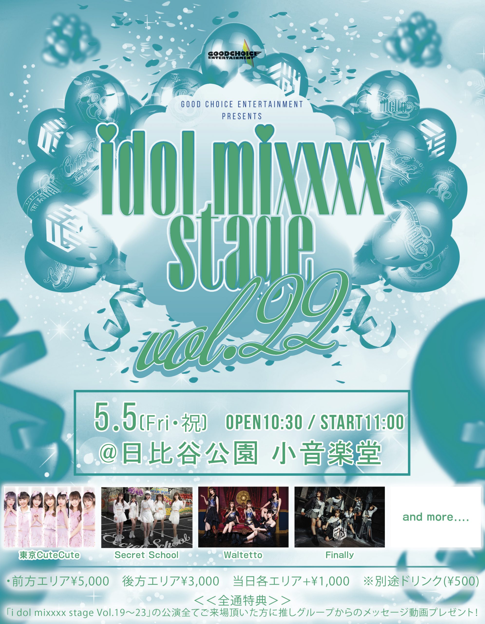 「日比谷アイドルフェス2023〜ふるさと東京応援祭〜」 idol mixxxx stage Vol.22