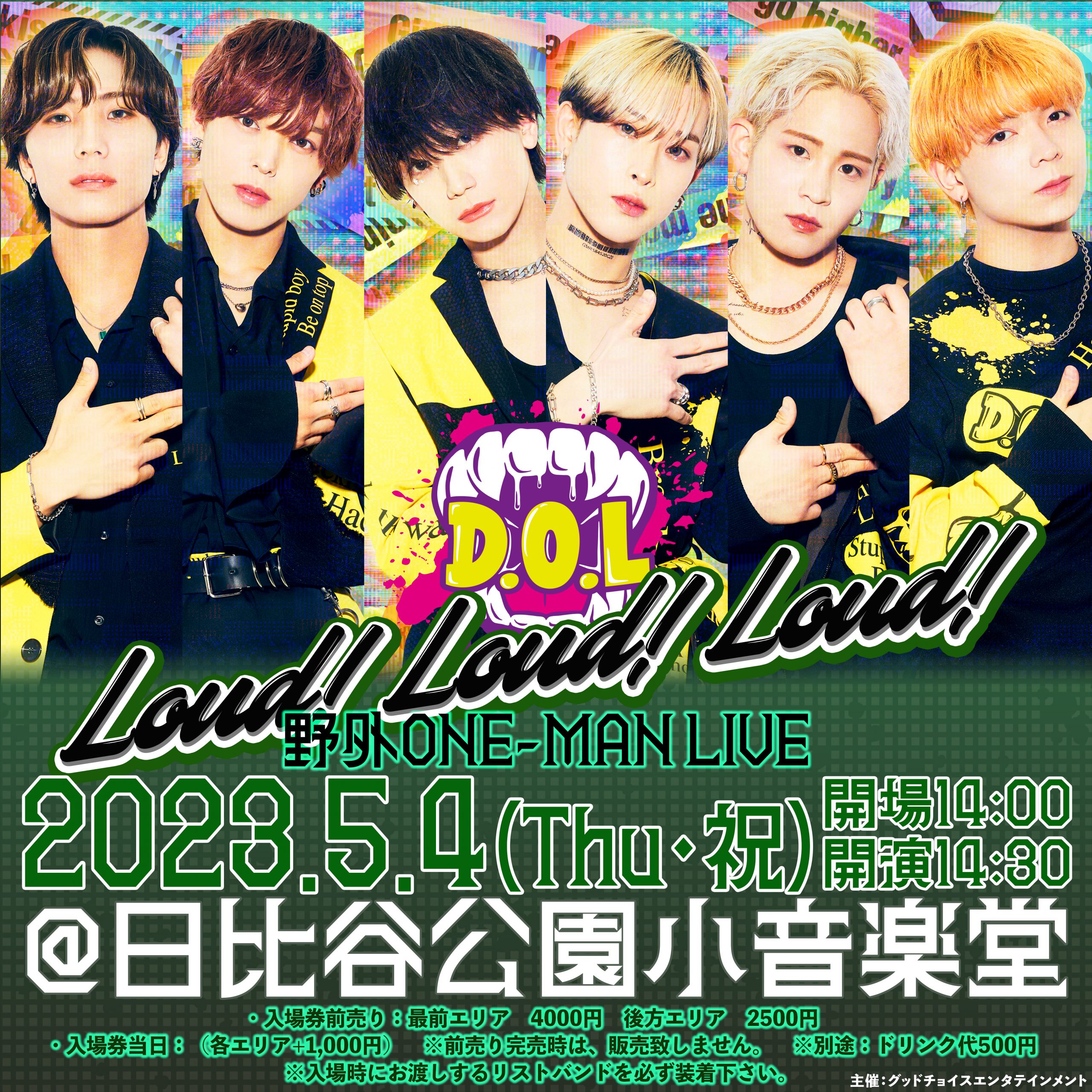 「日比谷アイドルフェス2023~ふるさと東京応援祭~」 D.O.L野外ONE-MAN LIVE Loud!Loud!Loud!