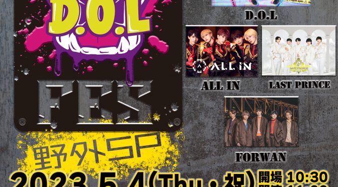 DOL Fes～野外SP～