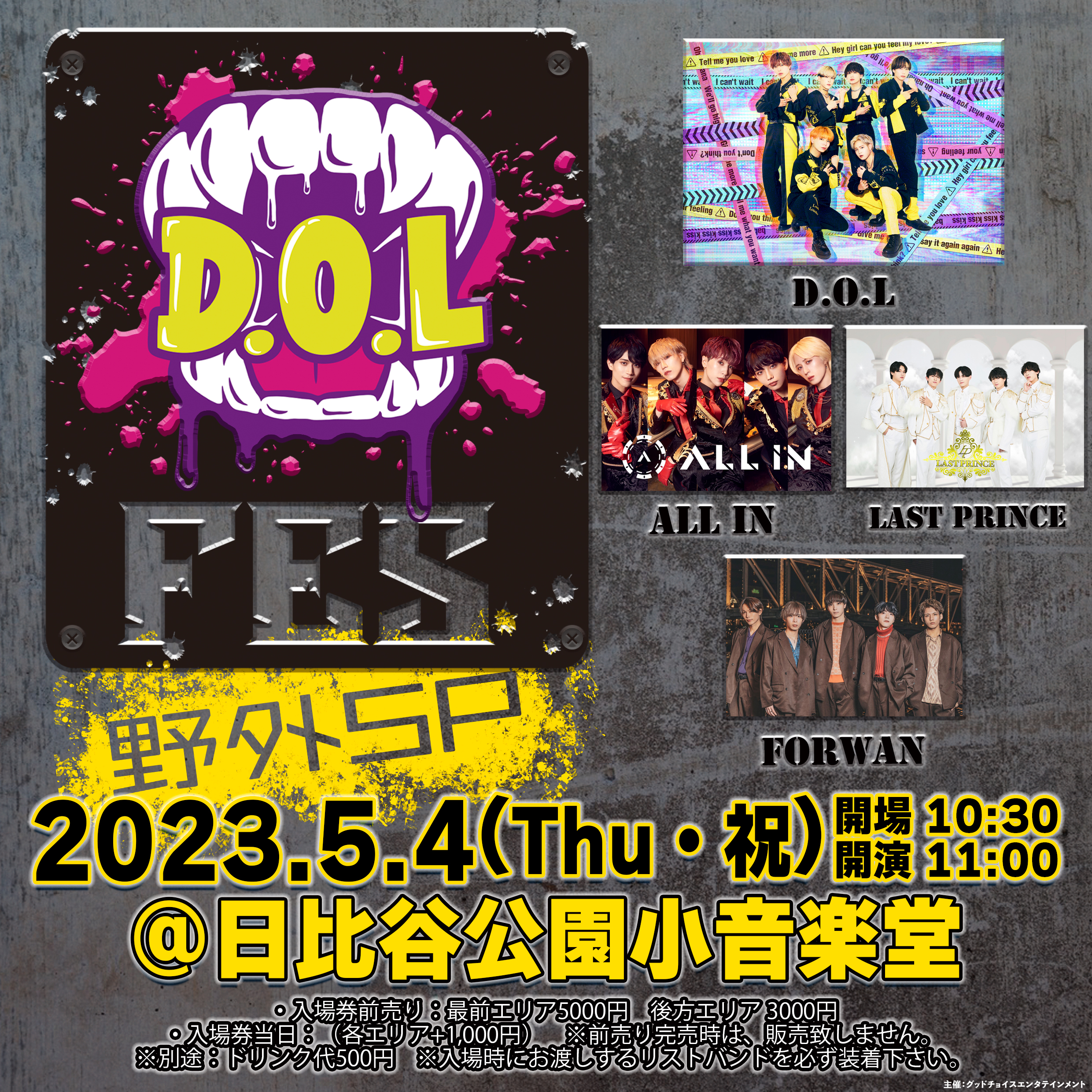 DOL Fes~野外SP~