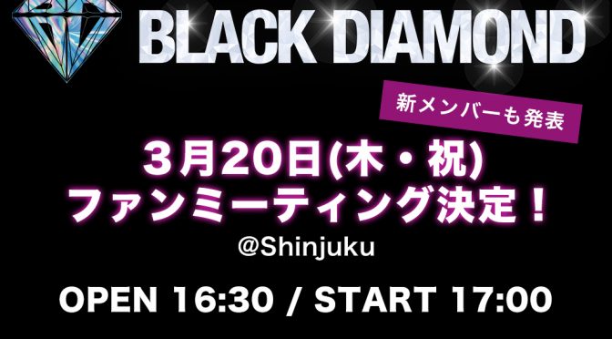 BLACK DIAMOND 1st Fanmeeting 『 2nd Anniversary!』