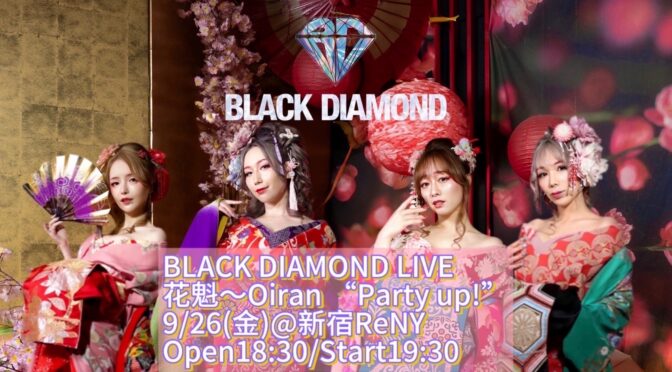 BLACK DIAMOND LIVE『花魁〜Oiran』9月26日